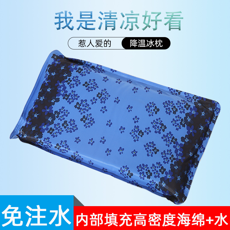 免注水海绵水枕头冰枕头