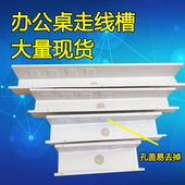 家具配件 插座线槽穿线槽U型槽桌底电线吊线槽 工桌位走线槽安装