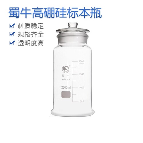 蜀牛标本样品玻璃瓶人参酒坛