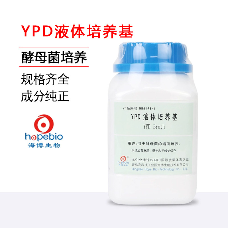 青岛海博YPD液体培养基酵母浸出粉麦芽汁浸膏高盐察氏WL营养琼脂