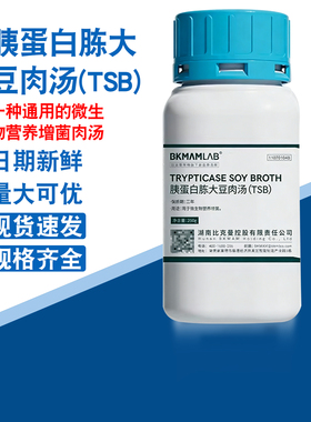 比克曼 BKMAMLAB 胰蛋白胨大豆肉汤(TSB) 250g/瓶 培养基