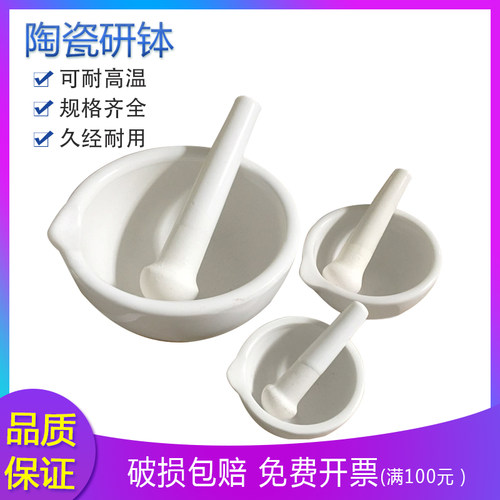 陶瓷研钵规格齐全测试推荐