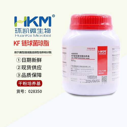环凯 KF链球菌琼脂BR100g干粉028350粪性链球菌选择性培养和计数