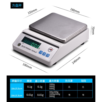 电子天平秤0001g精准10kg001台秤商用电子克称电子天平高精度