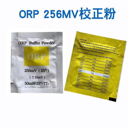 ORP标准液256MV粉末校正