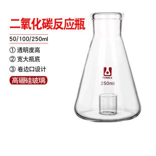 玻璃二氧化碳反应瓶化肥厂氨洗部分测定浓氨水中的二氧化碳含量