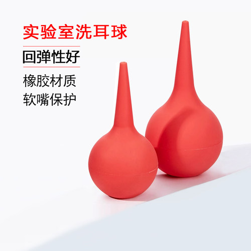 橡胶洗耳球大中小号30 60 90ml皮老虎吹尘球吸液球电脑镜头除尘球