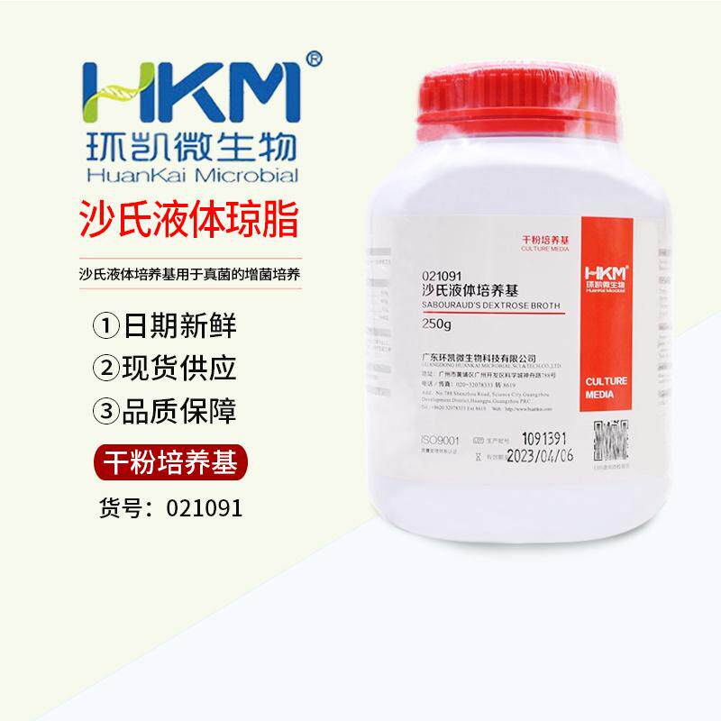环凯 沙氏液体培养基 021091卫生用品真菌定性检测 增菌培养 250g
