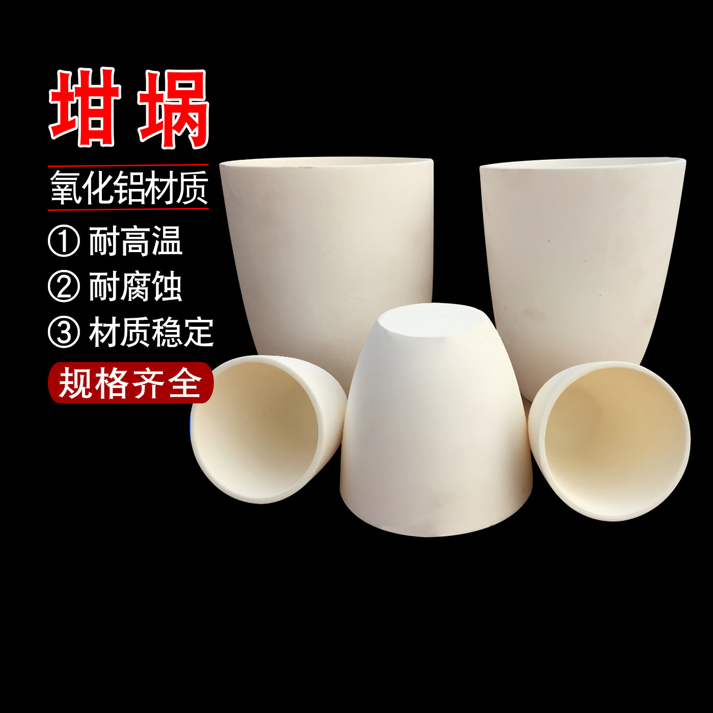 氧化铝工业陶瓷坩埚15ml30ml50ml100ml500ml刚玉坩埚带盖耐高温