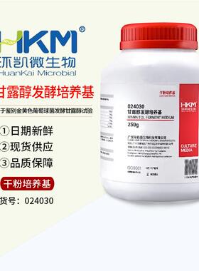 环凯微生物 024030甘露醇发酵培养基 干粉培养基 250g/瓶生物试剂