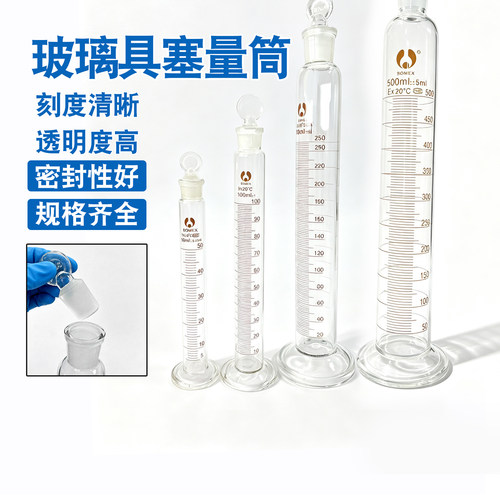 博美带刻度具塞量筒25 50 100 250 500ml实验室加厚玻璃量杯带盖