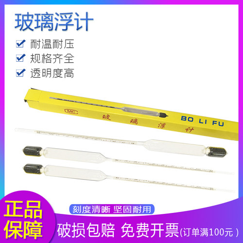 波美密度计规格齐全测试推荐