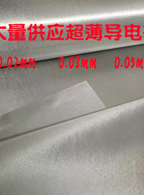 导电布0.02屏蔽辐射面料