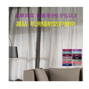 办公室防辐射窗帘定制电磁辐射屏蔽窗帘防辐射服机房基站防辐射
