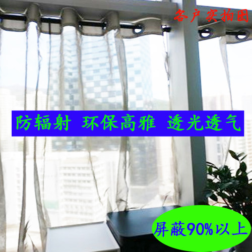 抗辐射透明网纱机房基站导电布
