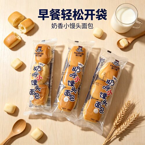 哈兰德奶呼小馒头手撕面包独立装