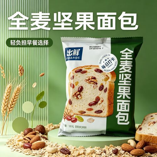 9月新货全麦坚果吐司面包100g