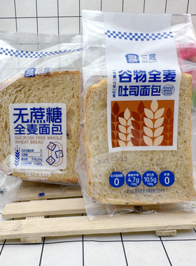 三晟无蔗糖全麦面包谷物全麦吐司面包营养早餐糕点心代餐零食小吃