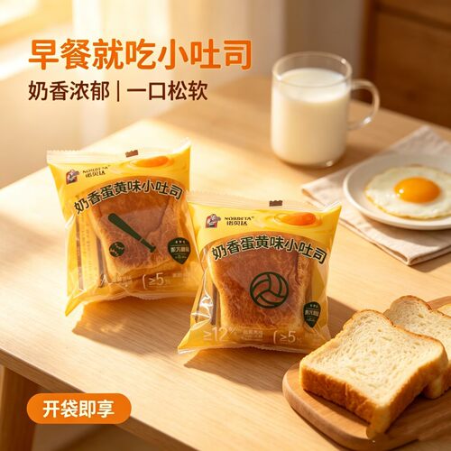 诺贝达奶香蛋黄味小吐司开袋即享