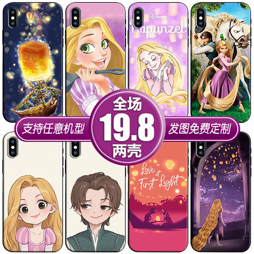 公主乐佩苹果华为三星小米手机壳