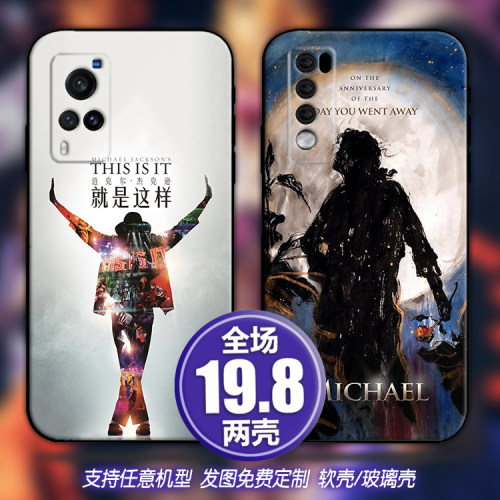 迈克尔杰克逊适用vivos7荣耀畅享20红米10opporeno6手机软壳一加9