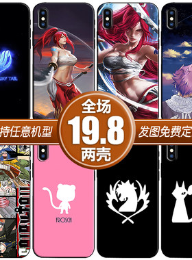 妖精的尾巴纳兹艾露莎适用vivo荣耀畅享8opporeno45手机软壳一加9