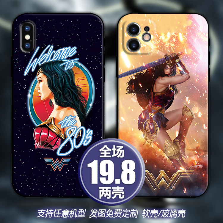 神奇女侠漫威适用苹果13xsr12三星华为nova45678小米11手机壳k40p