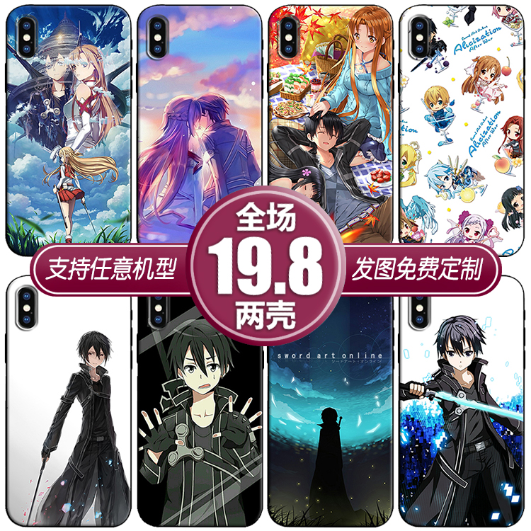 刀剑神域桐人适用vivox60s9荣耀畅享红米opporeno45手机软壳一加9