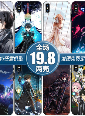 刀剑神域桐人亚丝适用苹果12xsr78华为p40nova678小米11手机壳k30