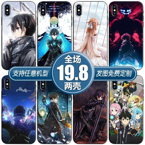 刀剑神域桐人亚丝适用苹果12xsr78华为p40nova678小米11手机壳k30