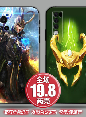 洛基LOKI漫威适用vivox60s7荣耀v40oppoa11reno5r17手机软壳一加9