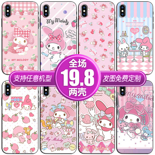 melody美乐蒂vivo红米手机