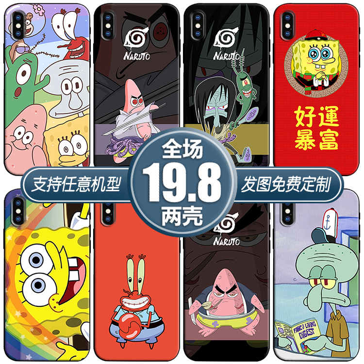 海绵宝宝适用vivos9z5荣耀40华为p40红米10oppo畅享手机软壳一加8