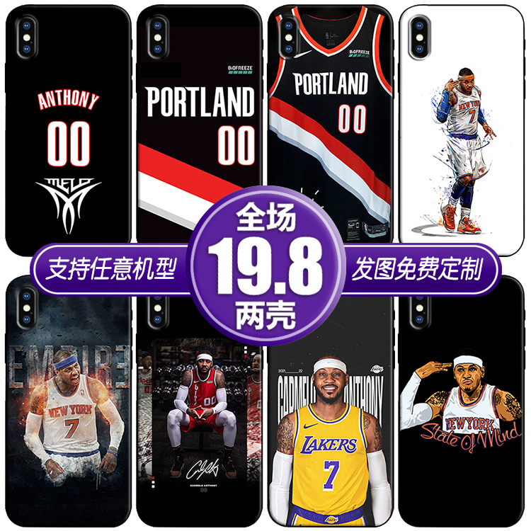 NBA甜瓜卡梅隆安东尼适用苹果13华为mate3040三星小米12k30手机壳