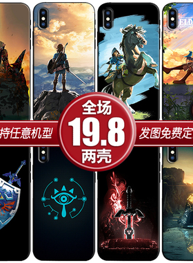 塞尔达传说适用苹果13xsmax12三星华为p30小米11手机壳红米note9p
