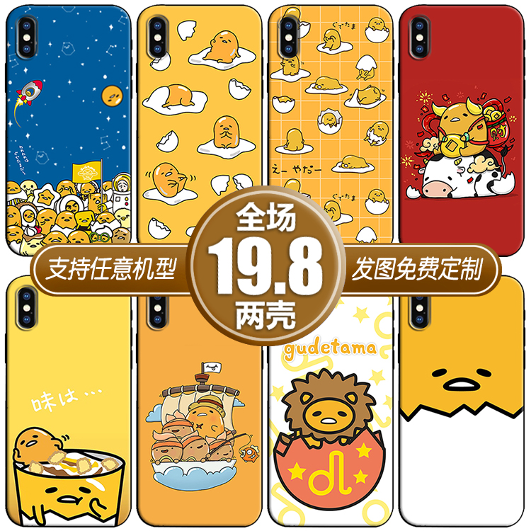 可爱蛋黄哥适用苹果11nova78p40