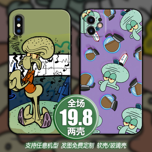 章鱼哥卡通适用苹果13max12华为mate40p50三星s22小米12k50手机壳