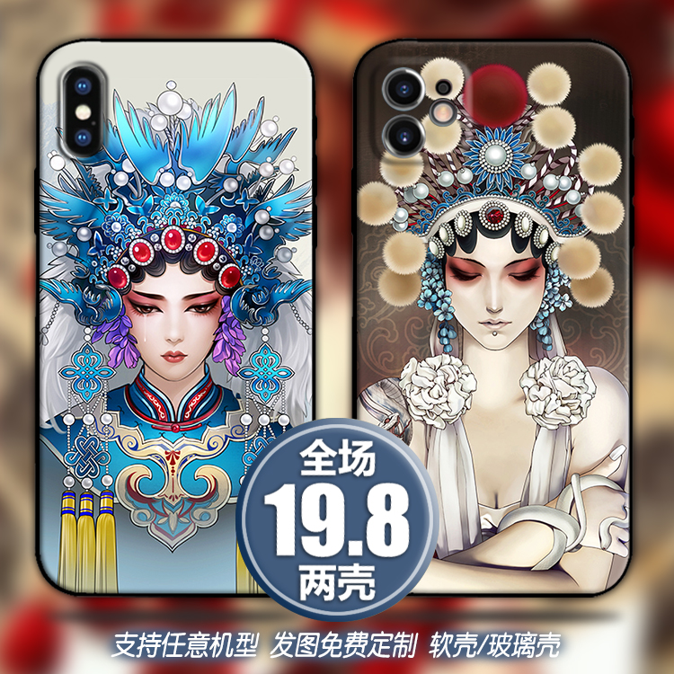 京剧花旦国粹戏曲适用苹果13xsr12三星华为nova67p40小米11手机壳
