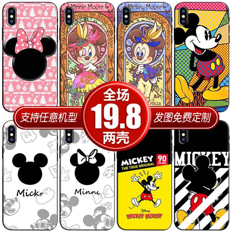 米奇米妮老鼠适用苹果13xsr12vivo华为nova9三星小米11oppo手机壳