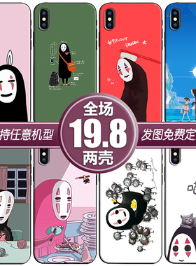 无脸男宫崎骏适用苹果13xr三星s21华为nova678p30小米note9手机壳