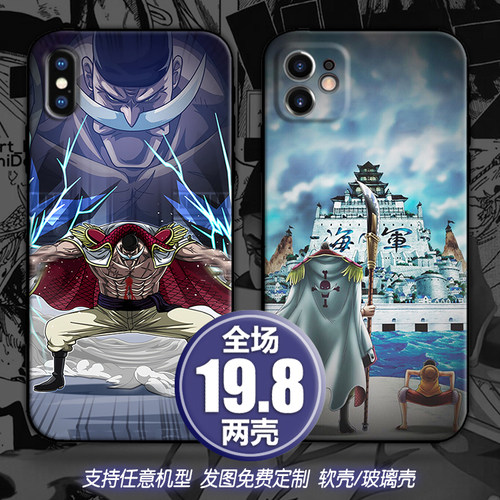 白胡子海贼王适用苹果13xsr12三星华为nova67mate30p40小米手机壳