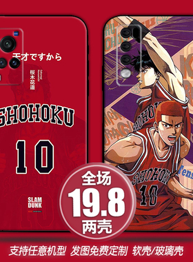 樱木花道灌篮适用荣耀vivox70s10红米10opporeno7手机软壳一加987