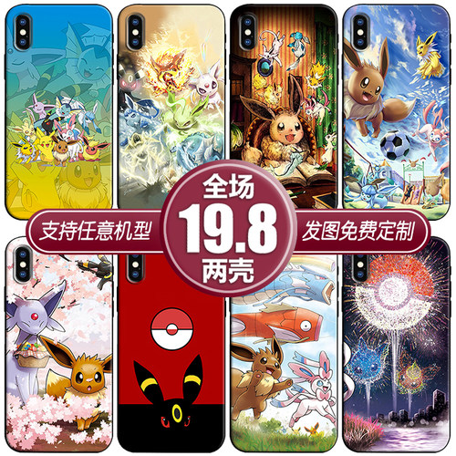 伊布宝可梦苹果三星华为手机壳
