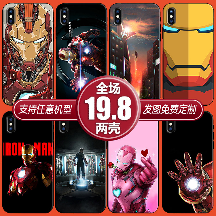 Iron Man钢铁侠适用任意机型苹果13华为m40小米10三星9手机壳定制