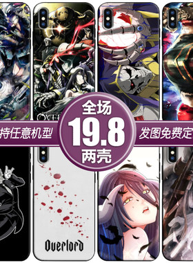 Overlord不死者之王适用vivox80荣耀70红米opporeno手机软壳一加9