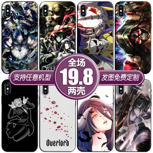 Overlord不死者之王适用vivox80荣耀70红米opporeno手机软壳一加9