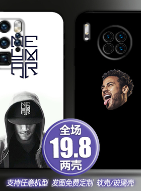 Neymar内马尔适用任意机型vivos5荣耀v30oppoa11魅族9手机壳一加8