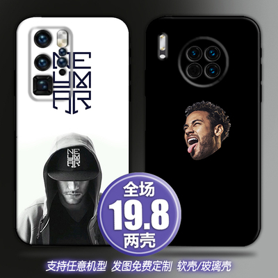 Neymar内马尔适用任意机型vivos5荣耀v30oppoa11魅族9手机壳一加8