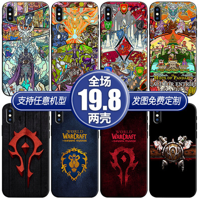 wow魔兽世界适用vivox60s9荣耀50畅享红米opporeno6手机软壳一加9