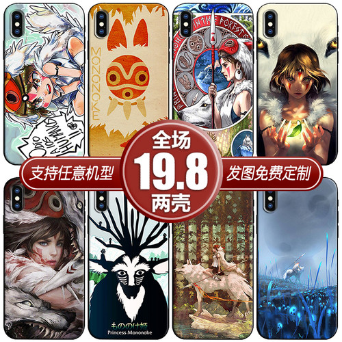 宫崎骏苹果13三星华为小米手机壳